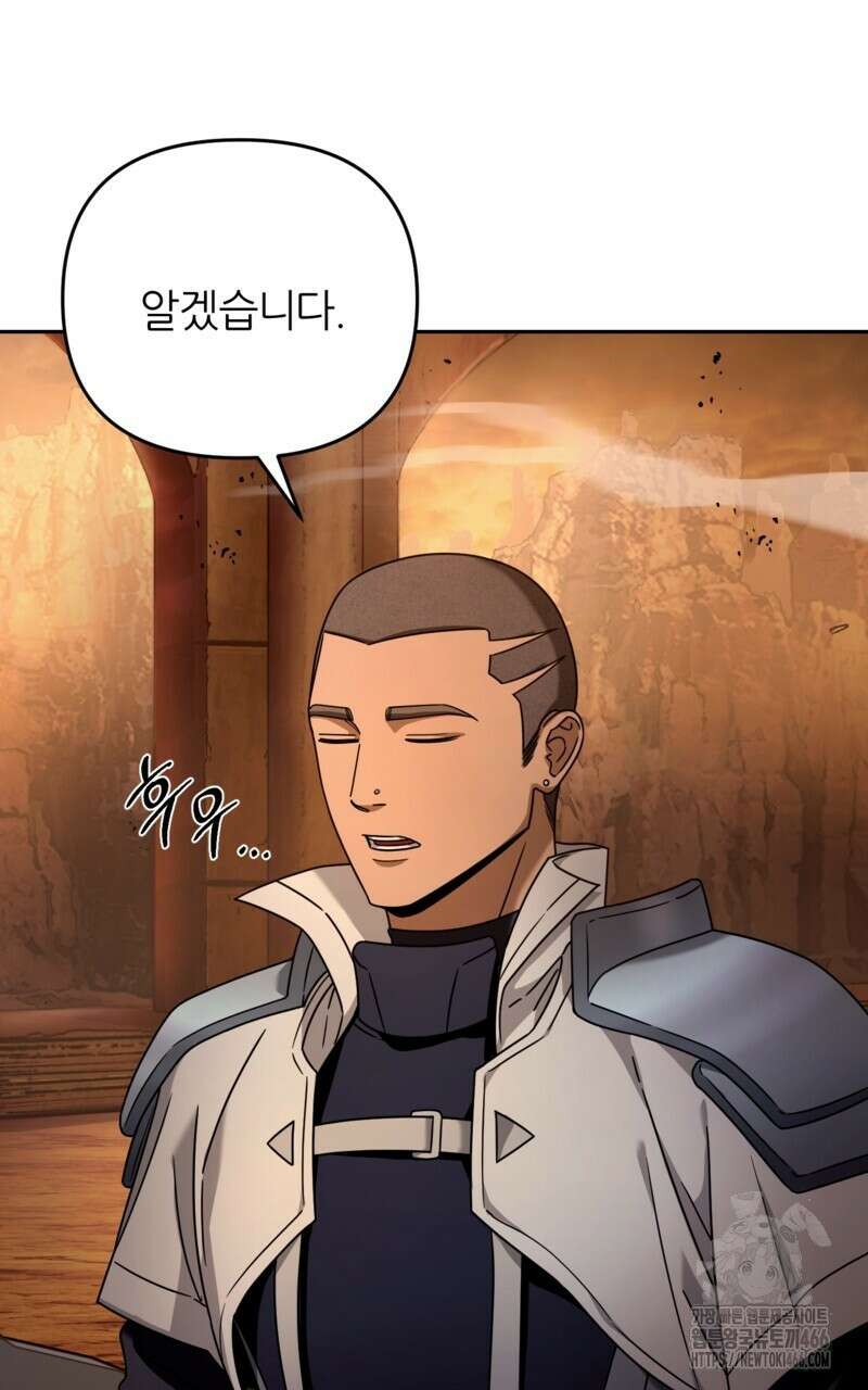 이세계 착각 헌터 22화 36