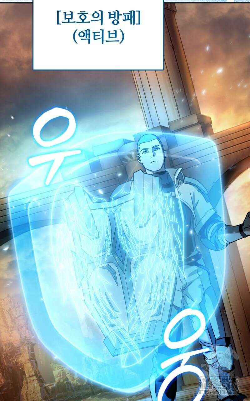 이세계 착각 헌터 22화 43