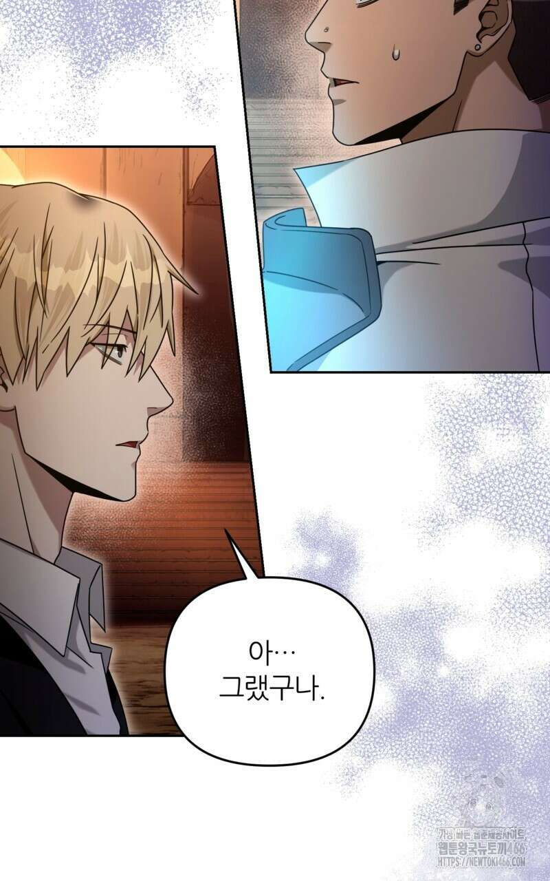 이세계 착각 헌터 22화 50