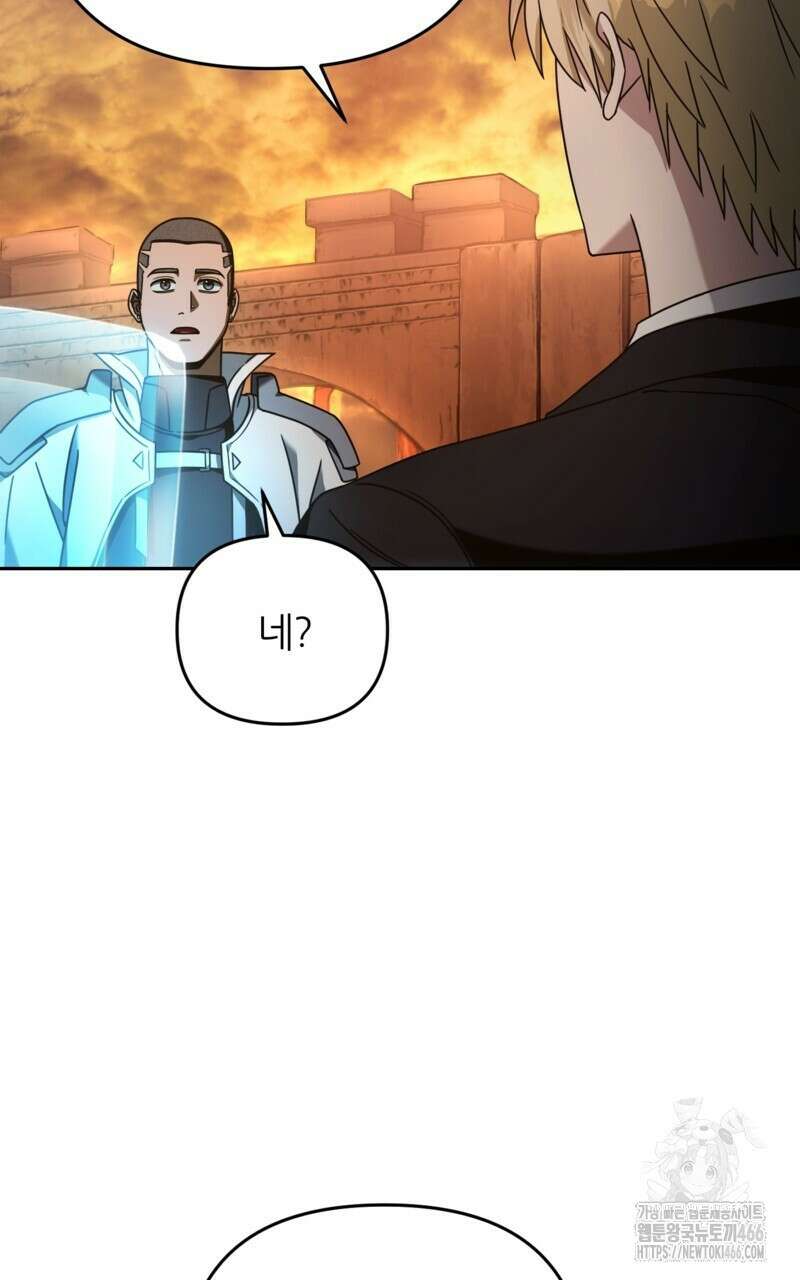 이세계 착각 헌터 22화 54