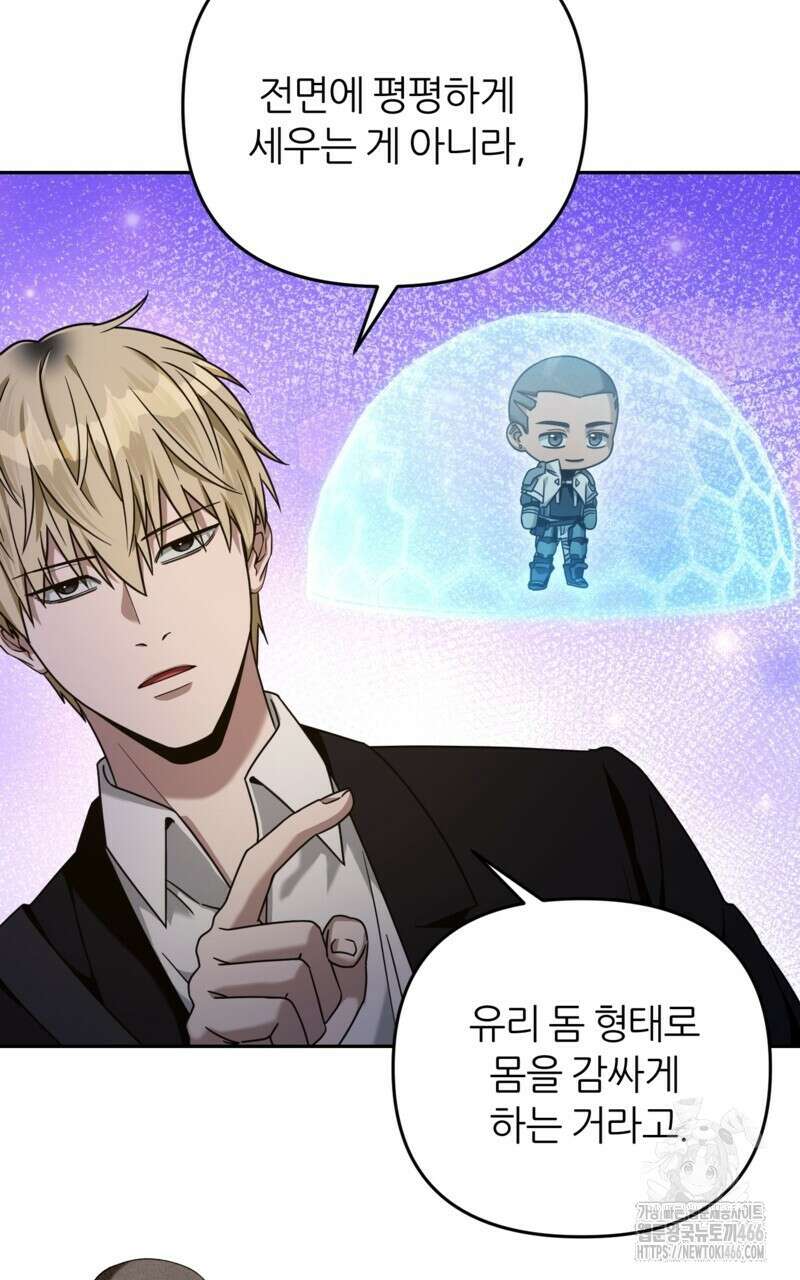 이세계 착각 헌터 22화 55