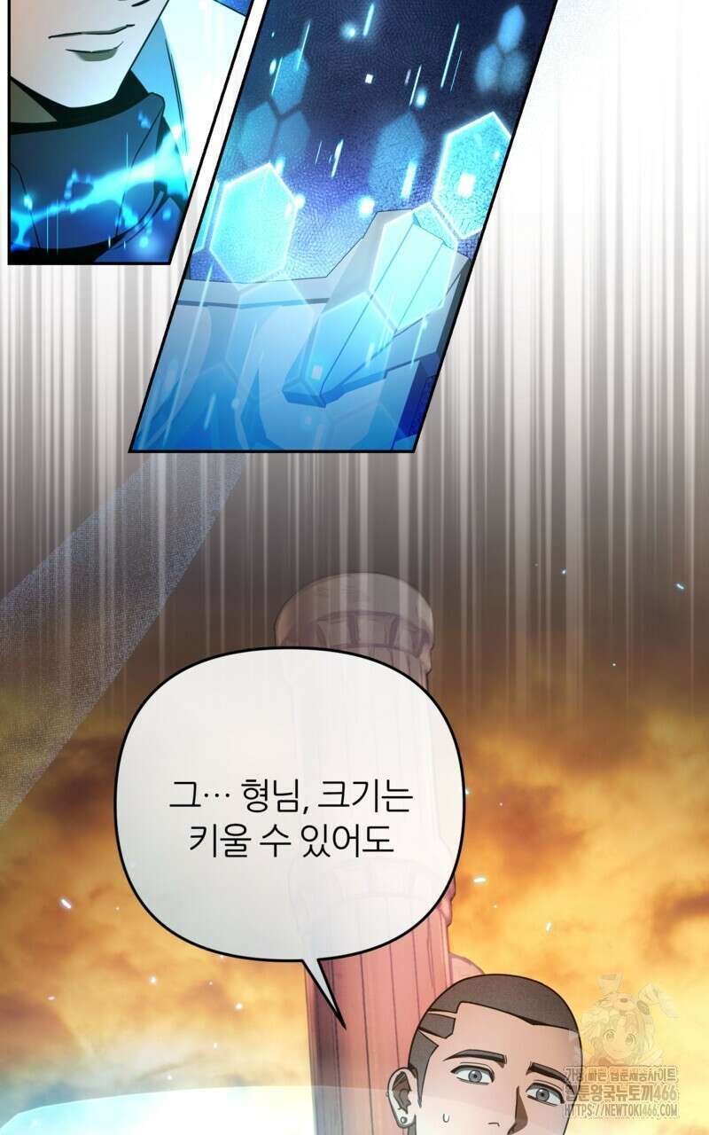 이세계 착각 헌터 22화 57