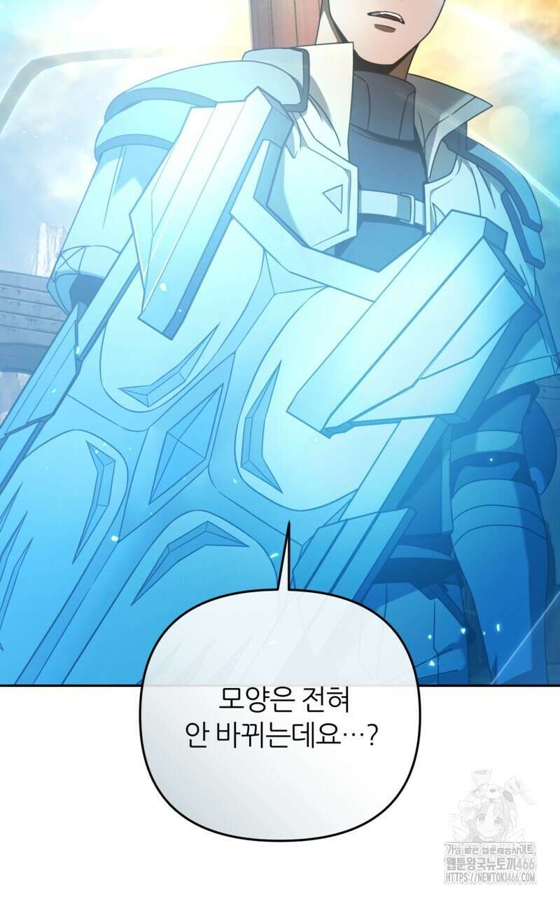 이세계 착각 헌터 22화 58