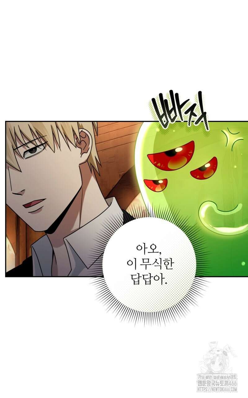 이세계 착각 헌터 22화 59