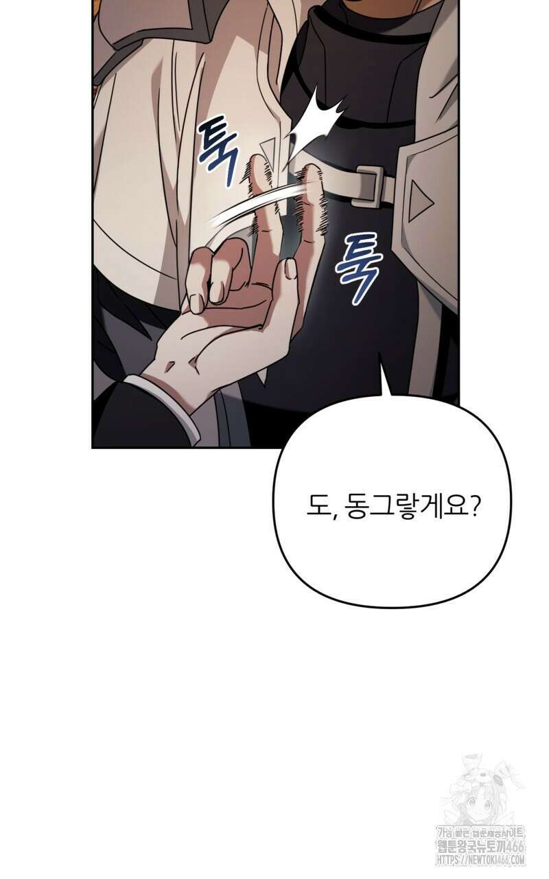 이세계 착각 헌터 22화 62