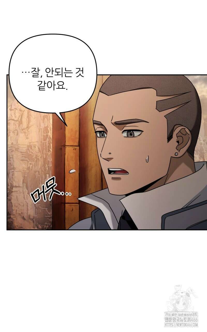 이세계 착각 헌터 22화 63