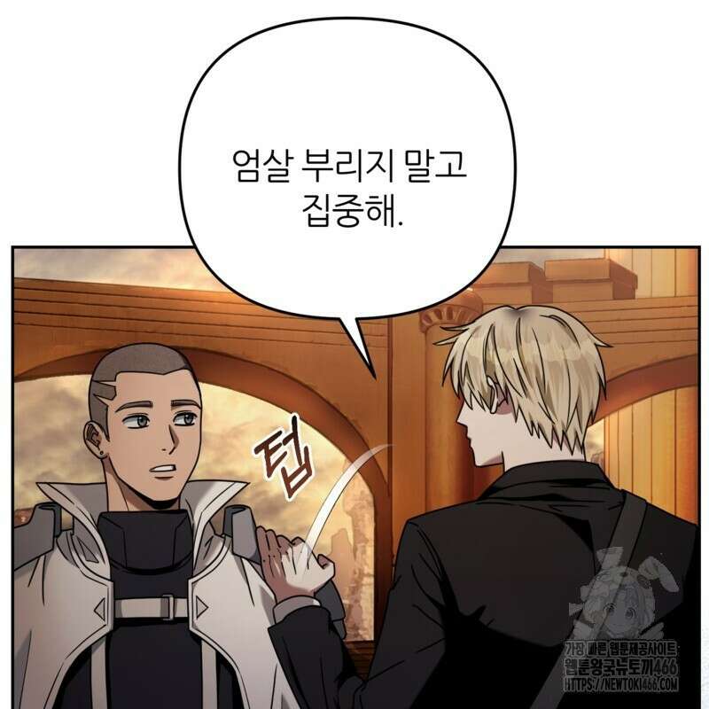 이세계 착각 헌터 22화 64