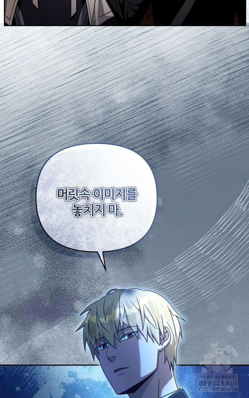 이세계 착각 헌터 22화 65