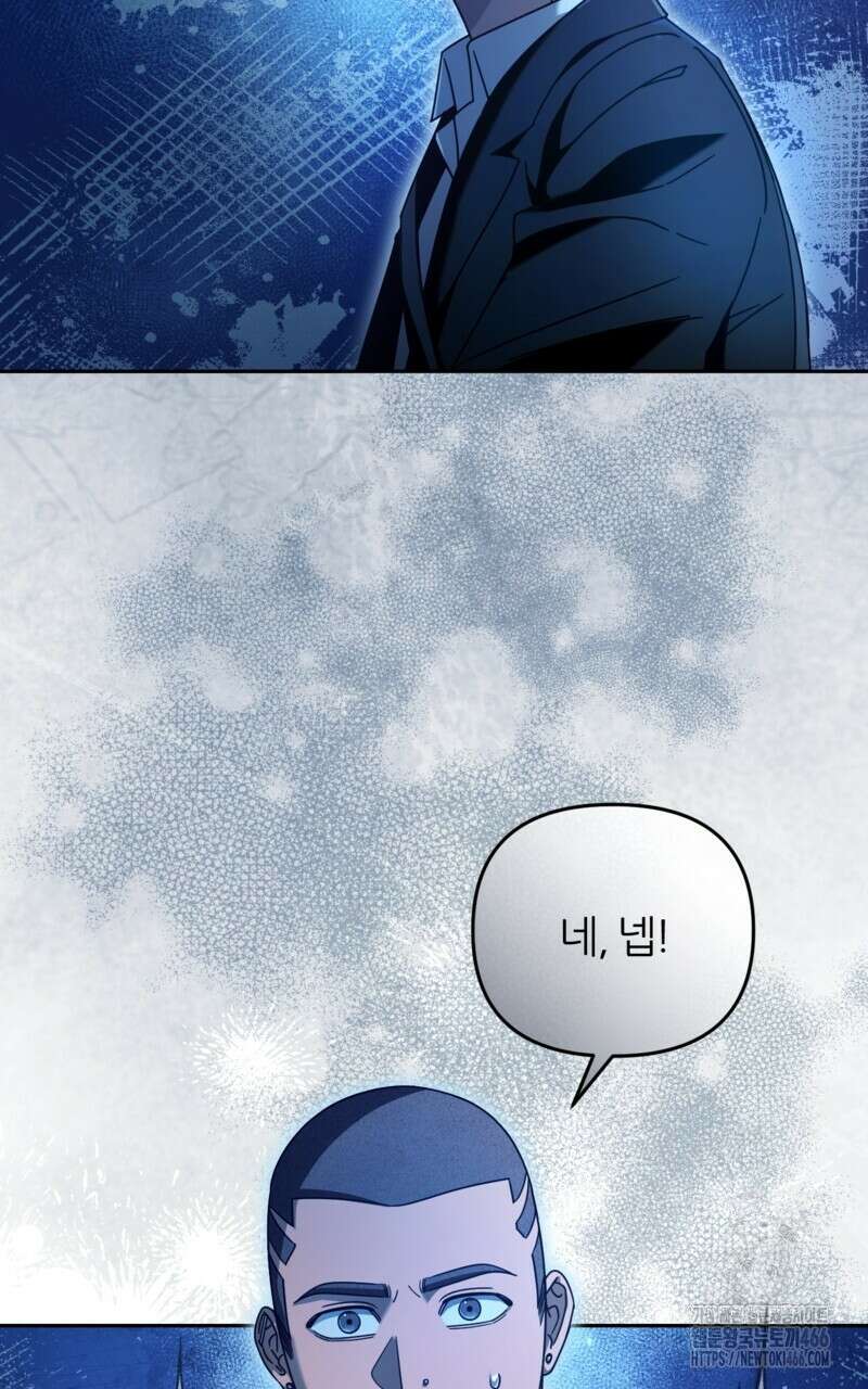 이세계 착각 헌터 22화 66