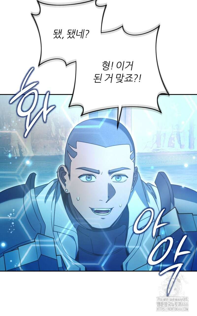 이세계 착각 헌터 22화 74
