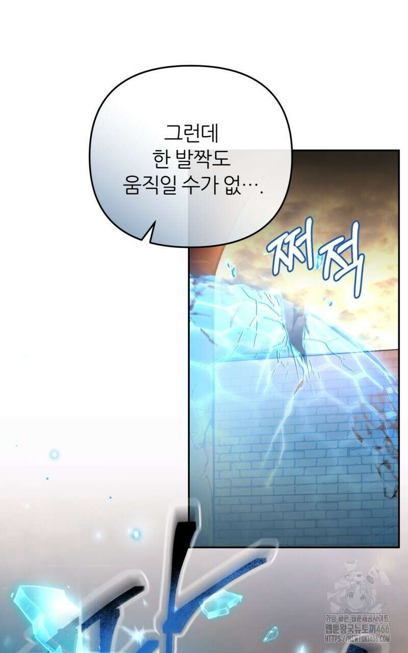 이세계 착각 헌터 22화 75