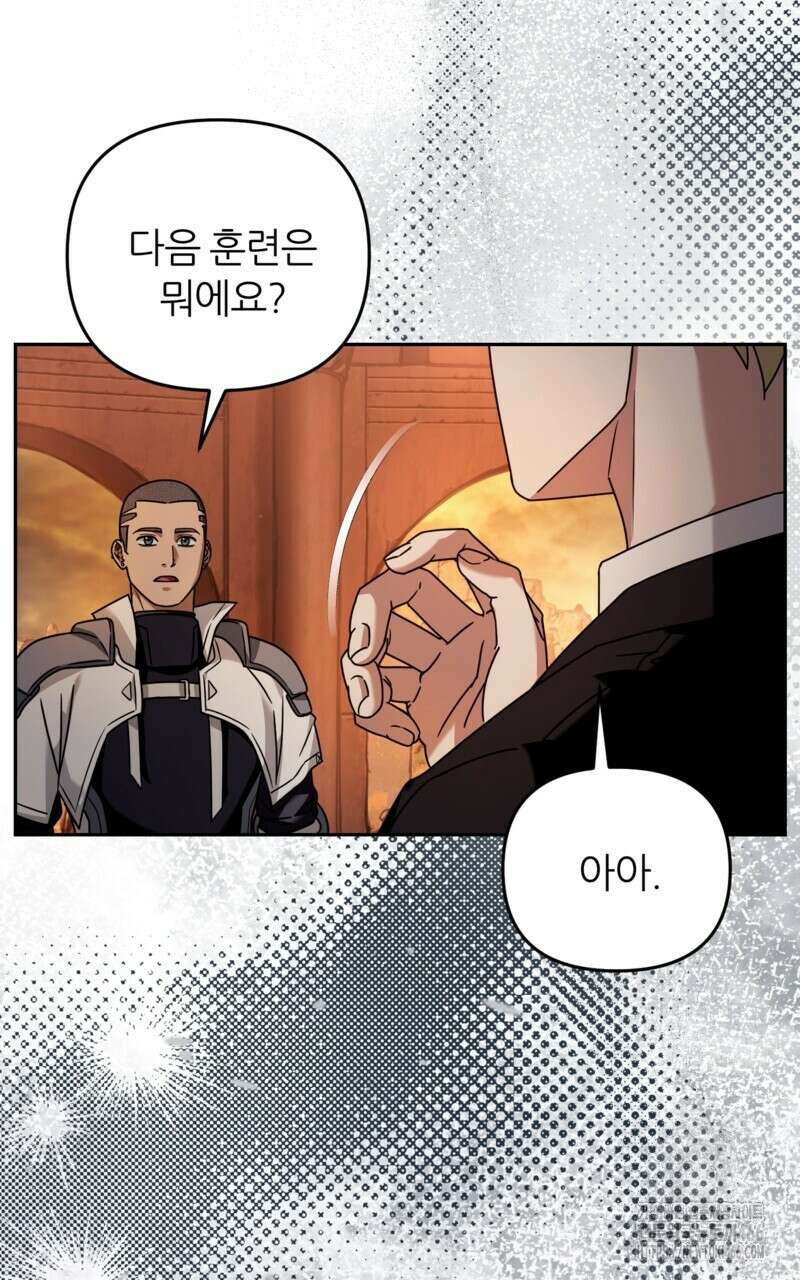 이세계 착각 헌터 22화 85