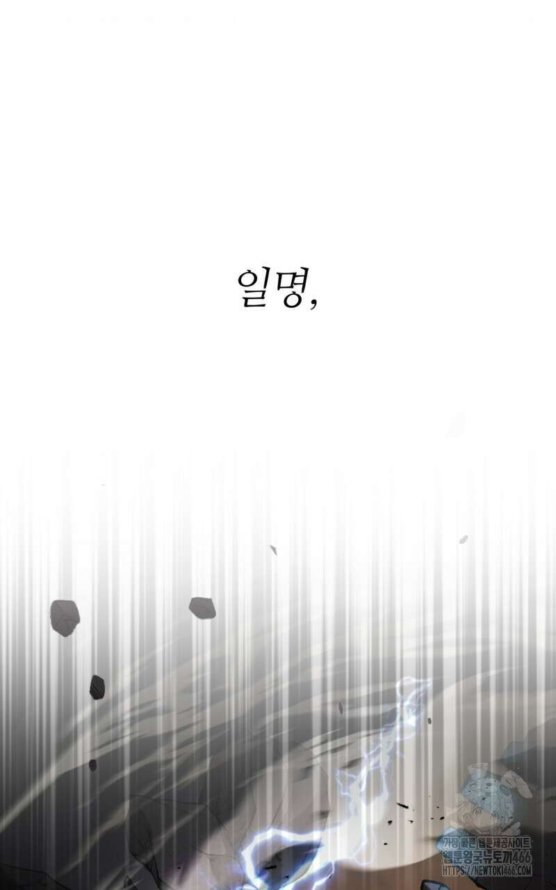 이세계 착각 헌터 22화 121