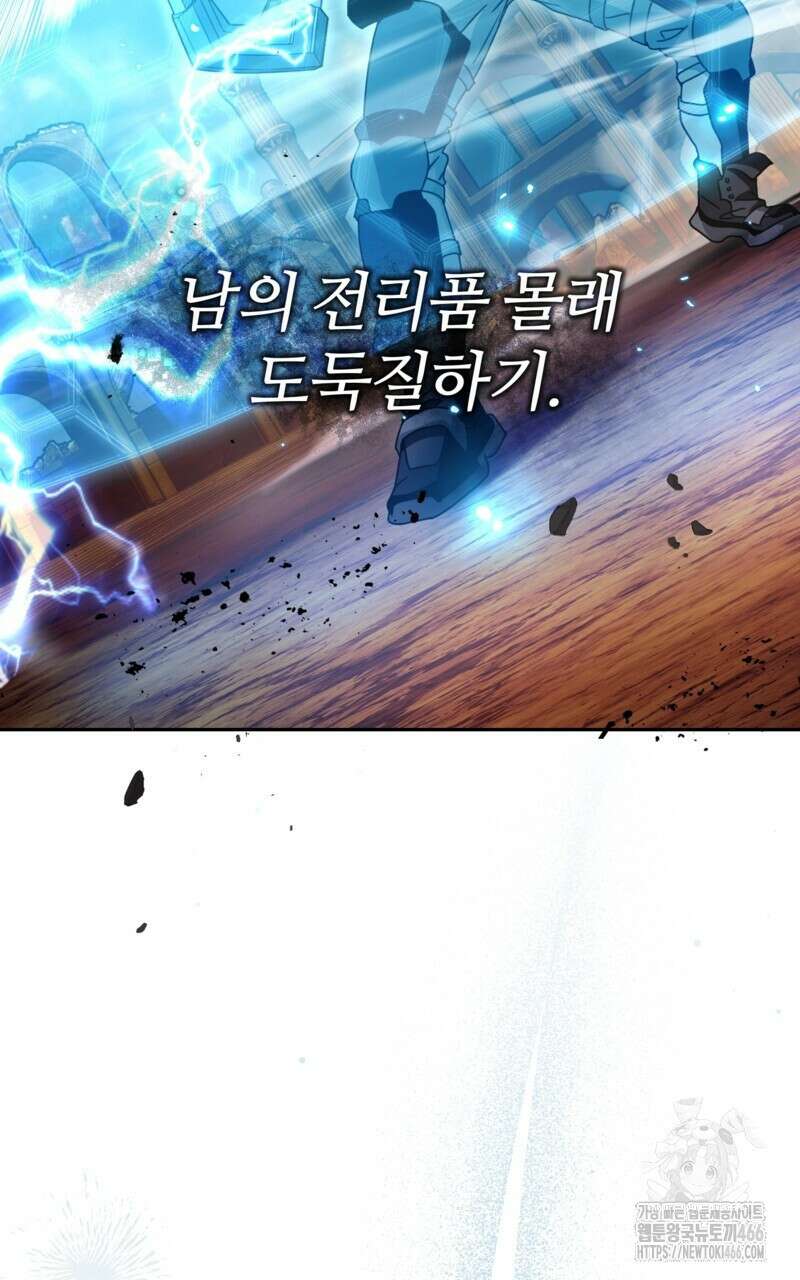 이세계 착각 헌터 22화 123