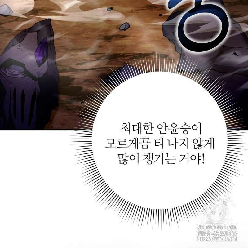 이세계 착각 헌터 22화 128