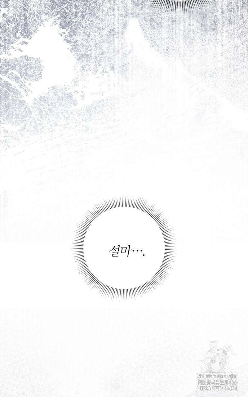 이세계 착각 헌터 22화 132