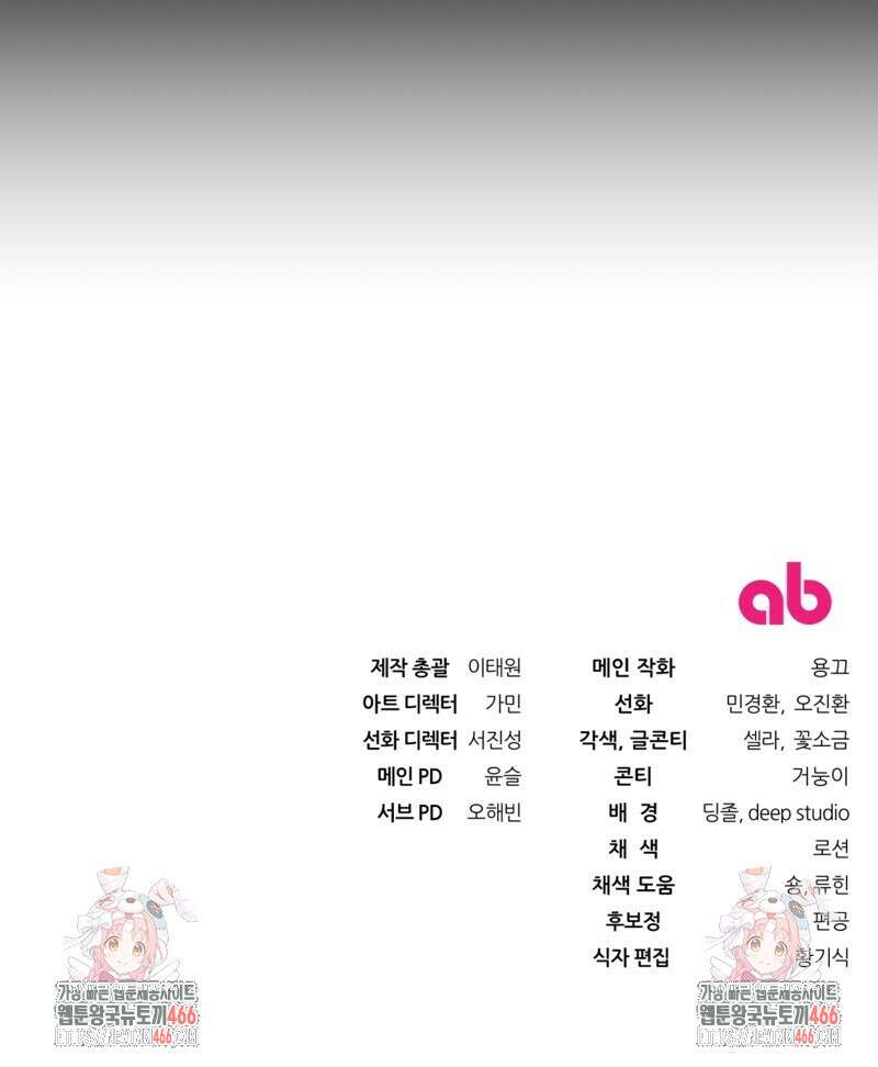 이세계 착각 헌터 22화 135