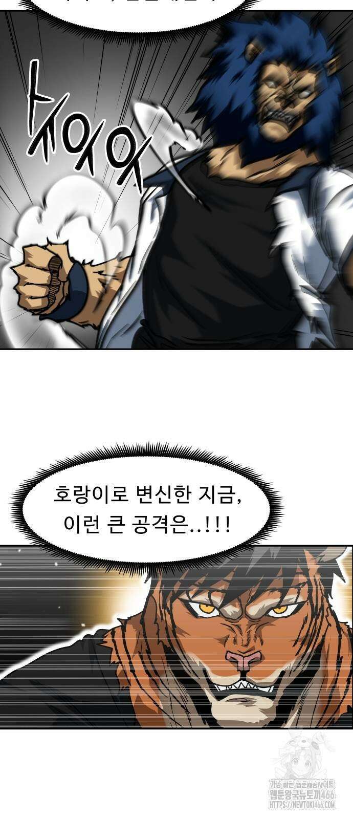 육식고 89화 8