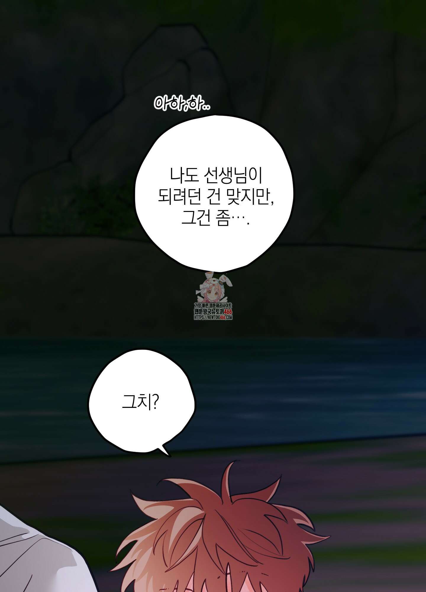 배꽃 피는 사랑 64화 1