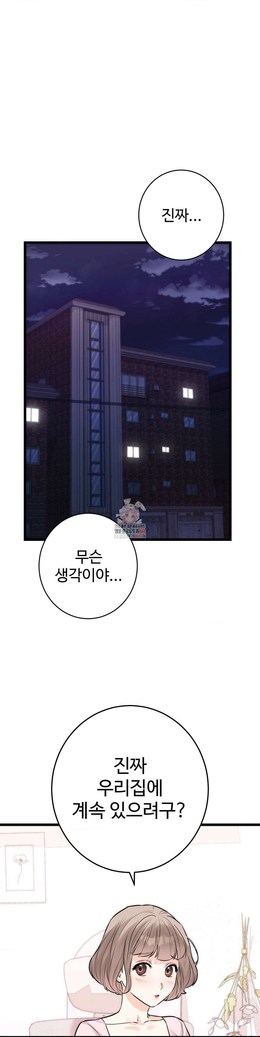 비밀남매 2 11화 1