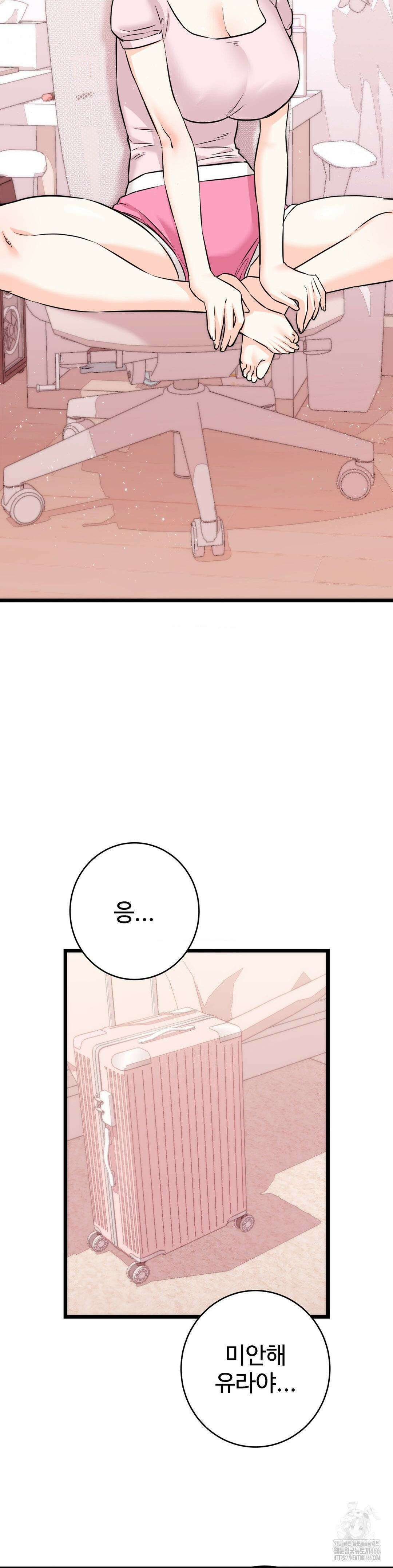 비밀남매 2 11화 2