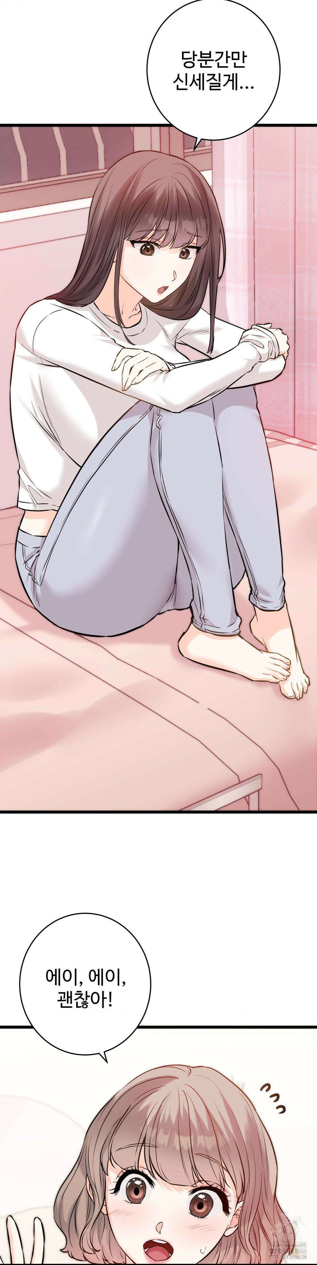 비밀남매 2 11화 3