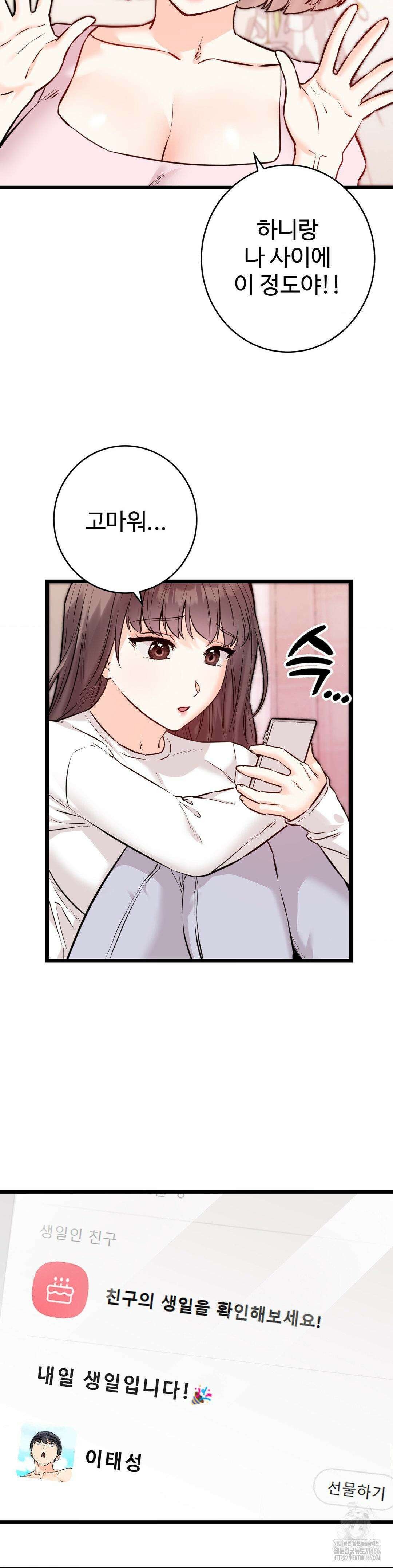 비밀남매 2 11화 4
