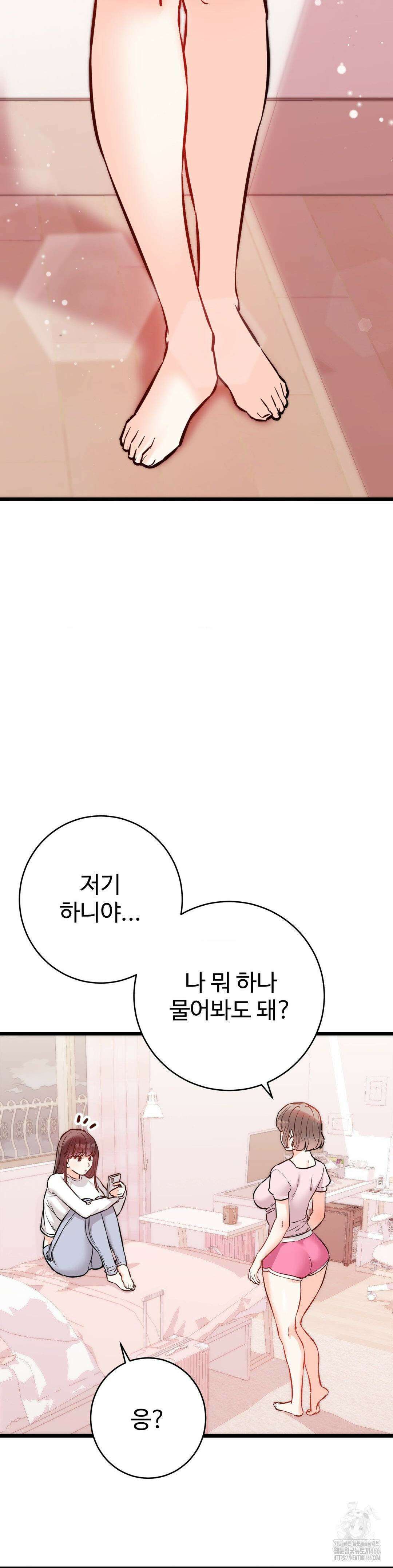 비밀남매 2 11화 7