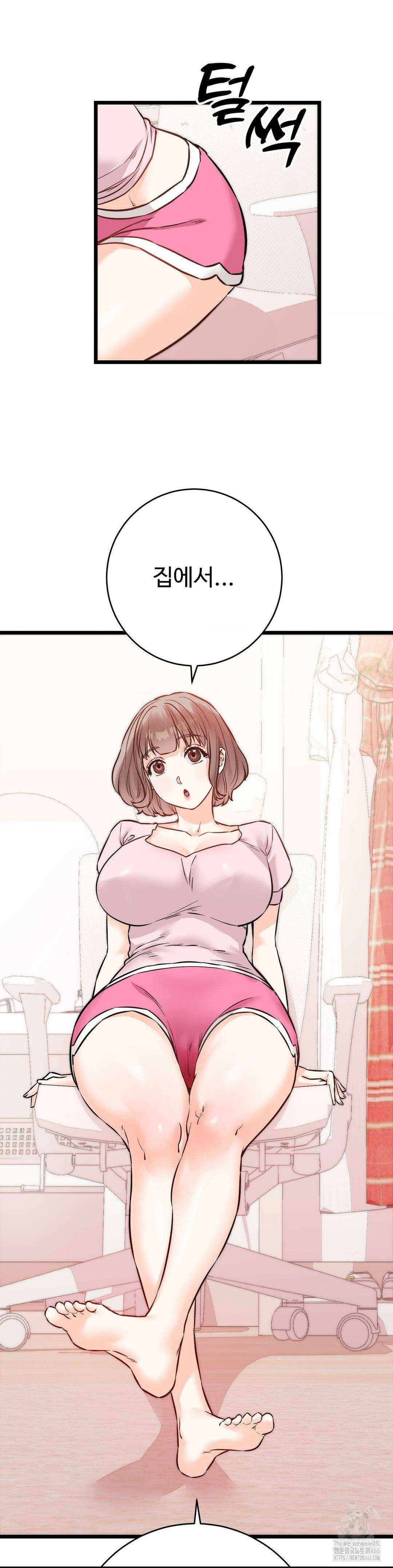 비밀남매 2 11화 8
