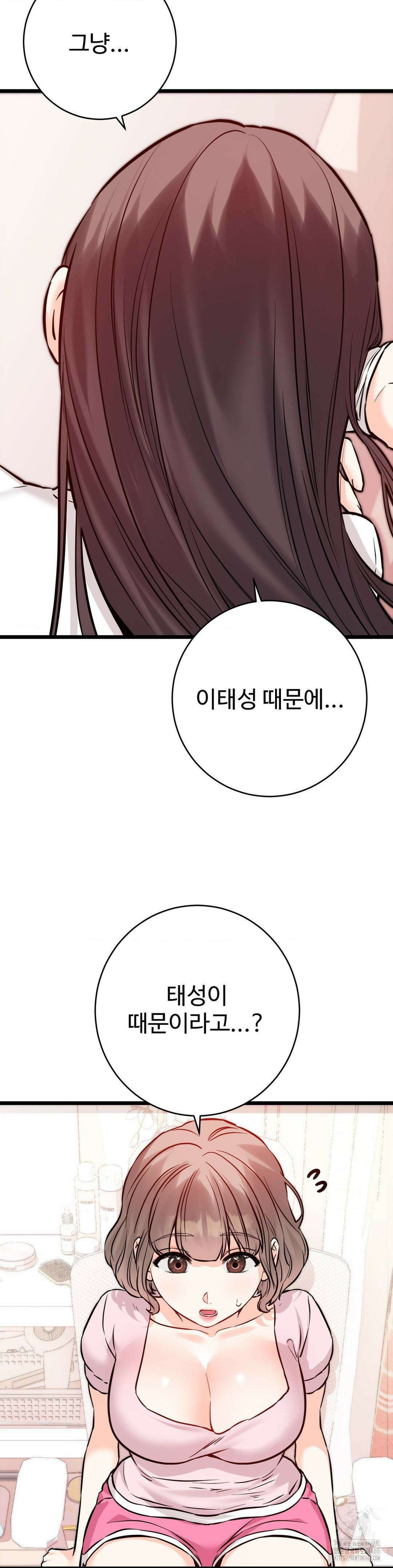 비밀남매 2 11화 11