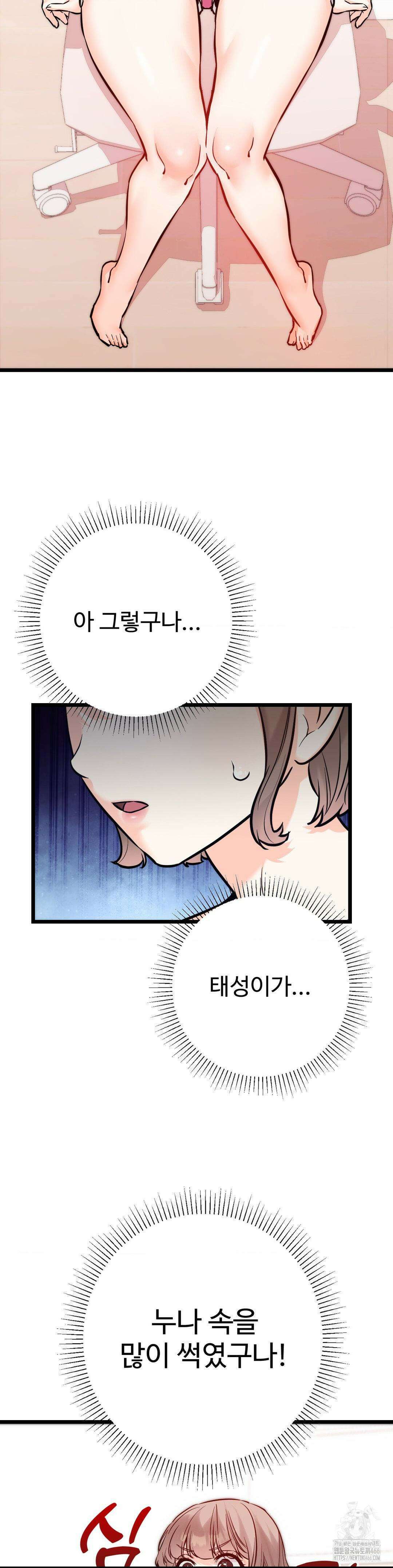 비밀남매 2 11화 12