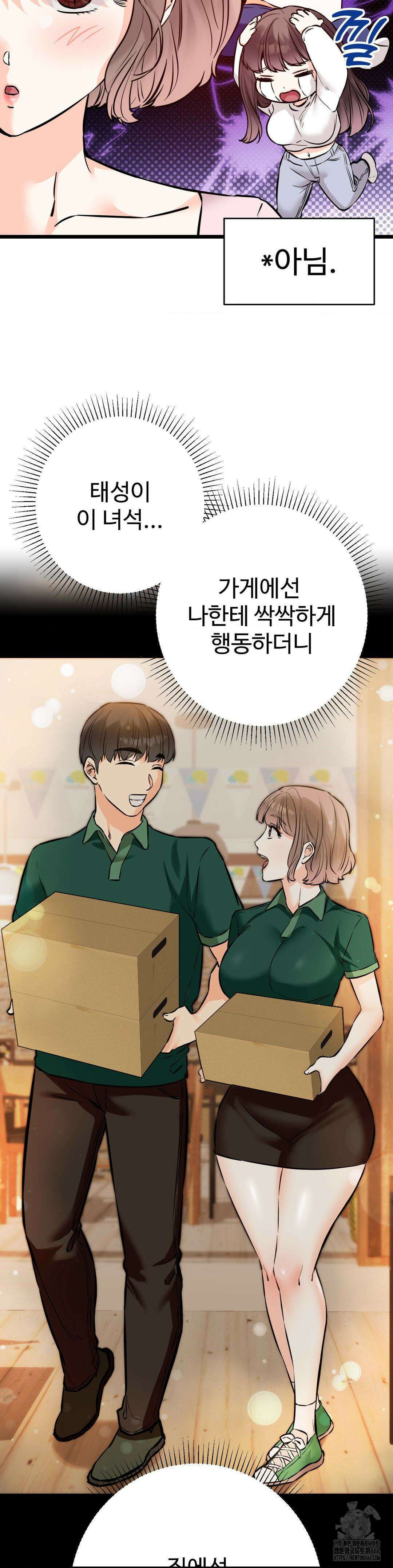 비밀남매 2 11화 14