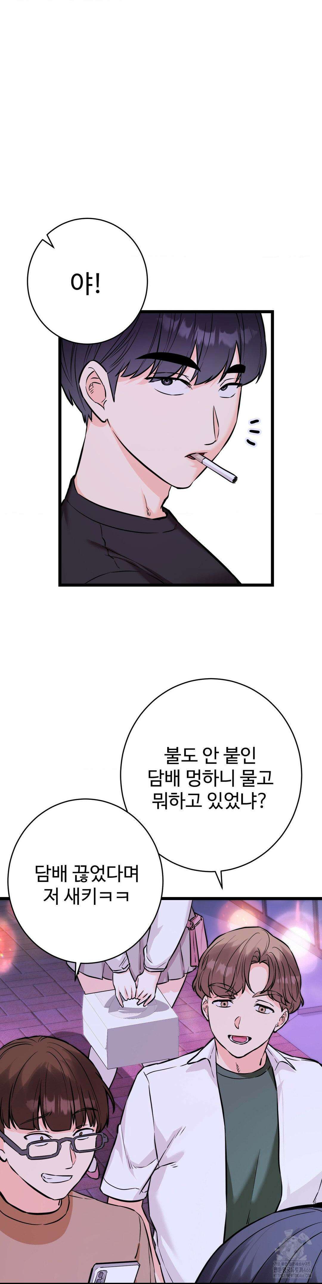 비밀남매 2 11화 18