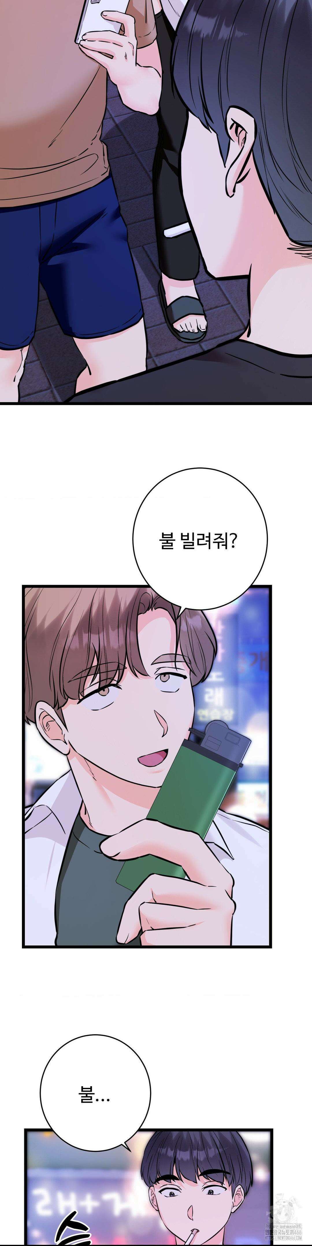 비밀남매 2 11화 19