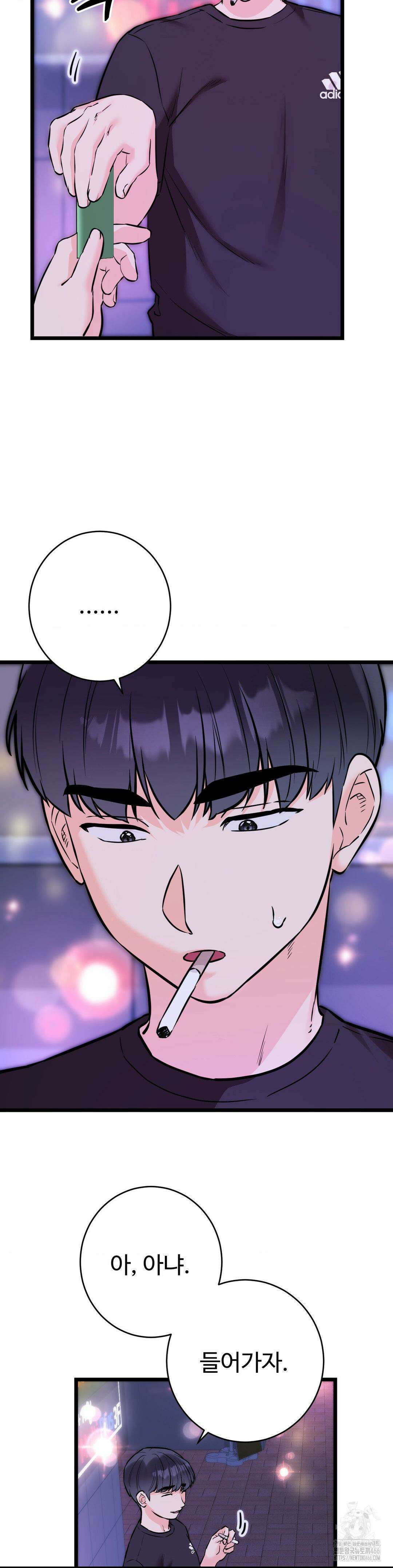 비밀남매 2 11화 20