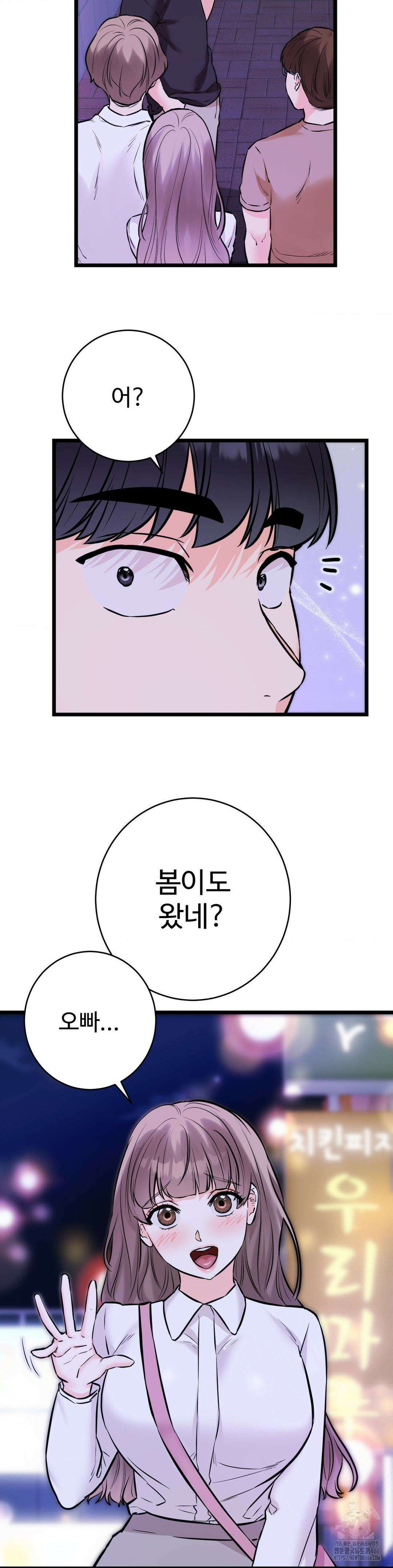 비밀남매 2 11화 21