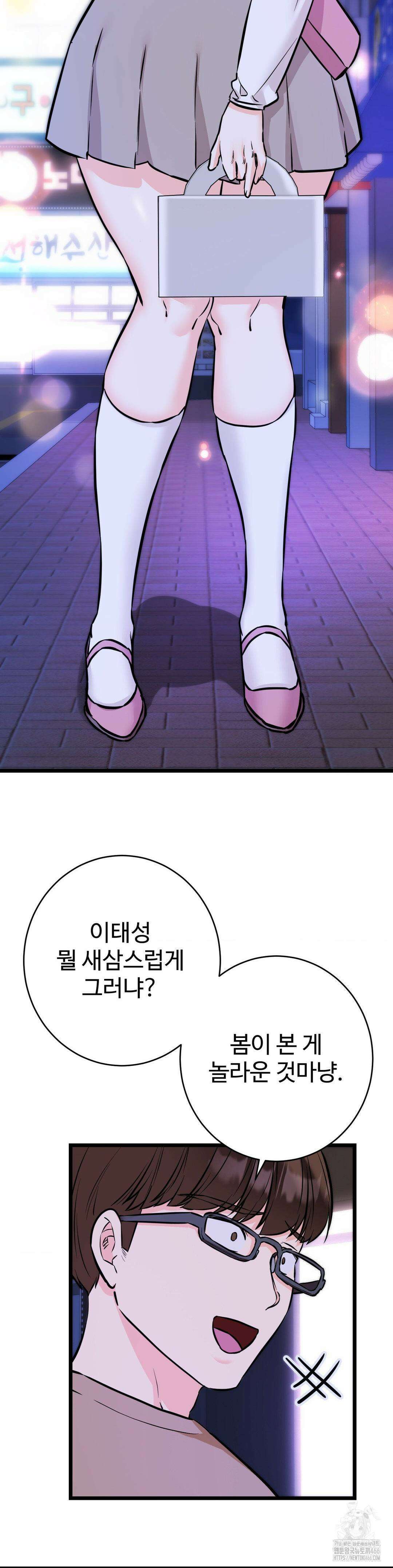 비밀남매 2 11화 22
