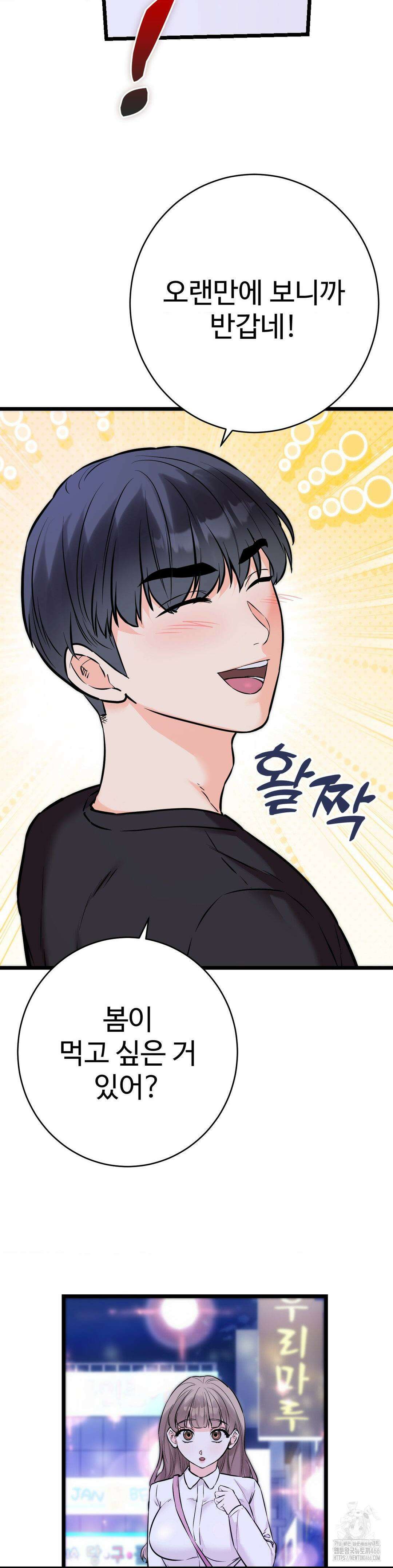 비밀남매 2 11화 24