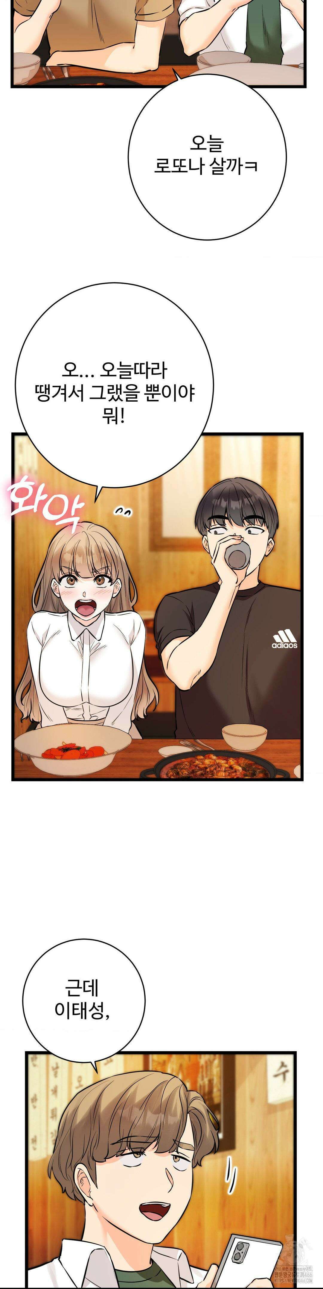 비밀남매 2 11화 27
