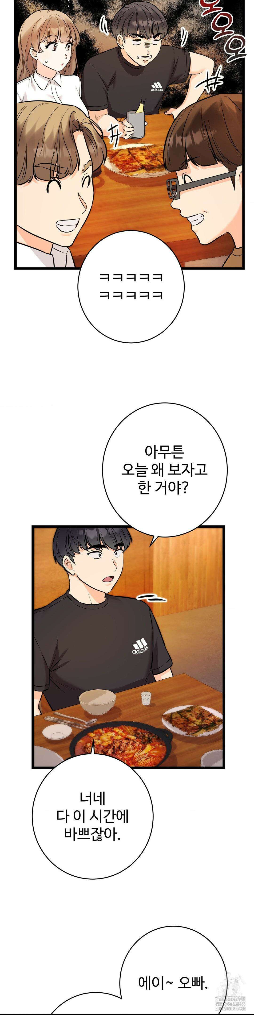 비밀남매 2 11화 29