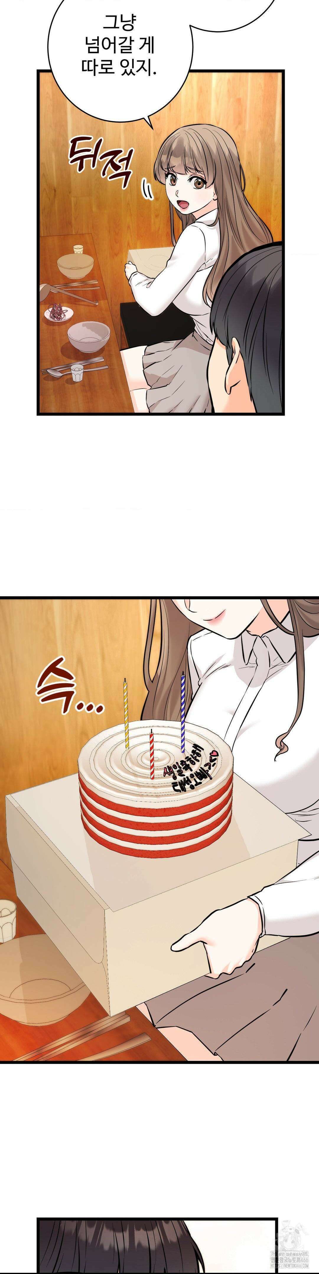 비밀남매 2 11화 30