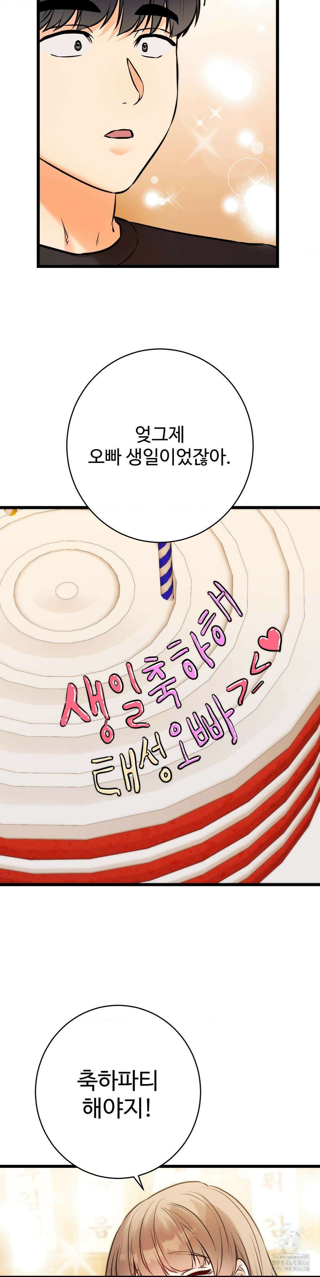 비밀남매 2 11화 31