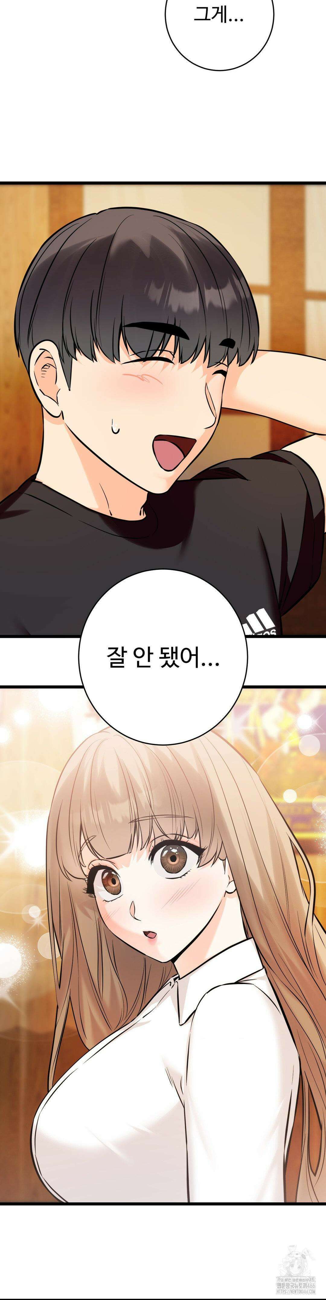비밀남매 2 11화 35