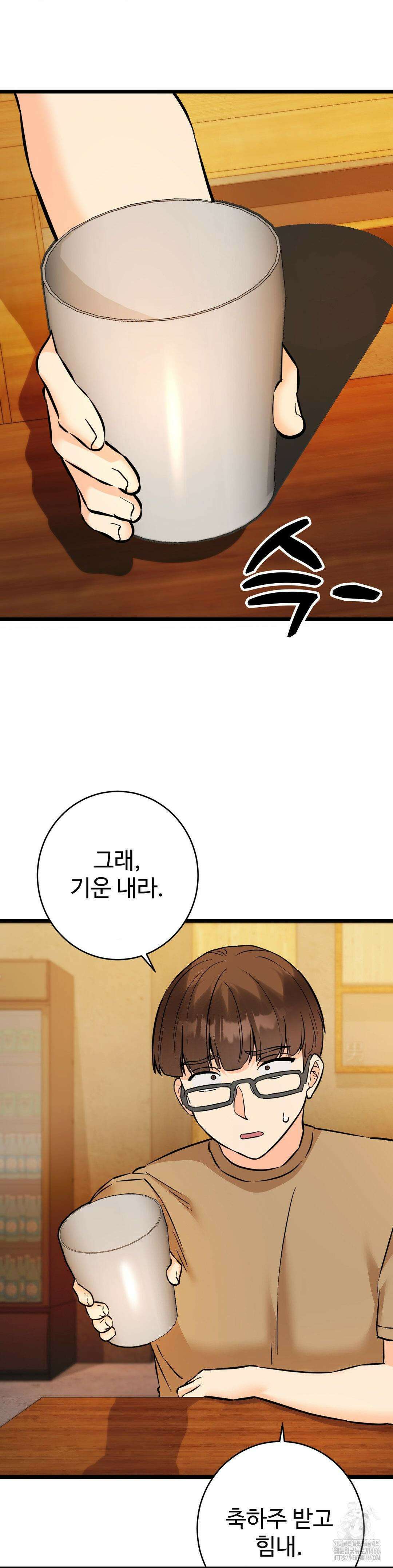 비밀남매 2 11화 36