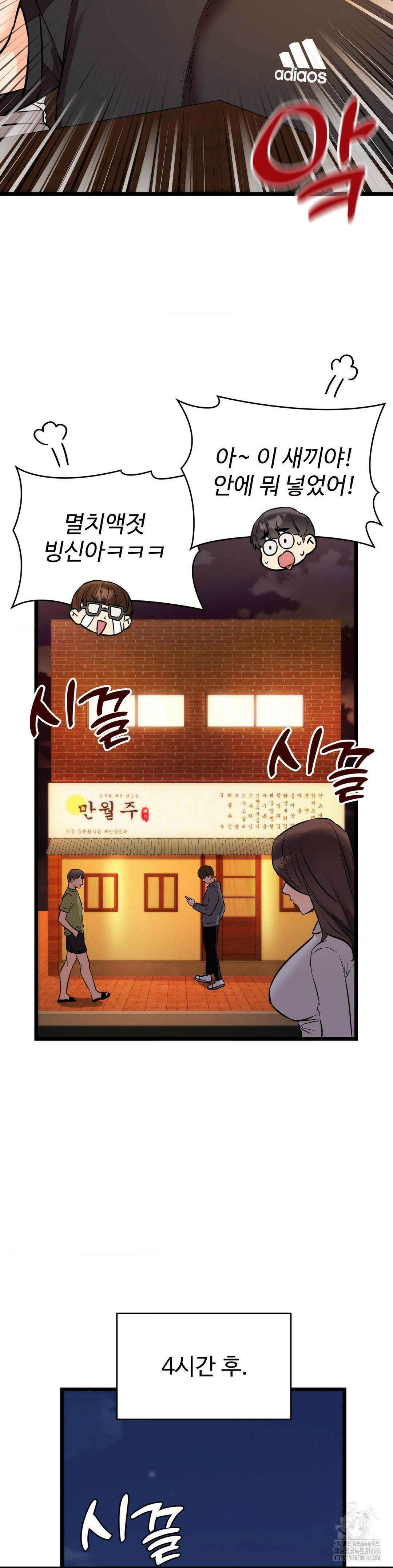 비밀남매 2 11화 38