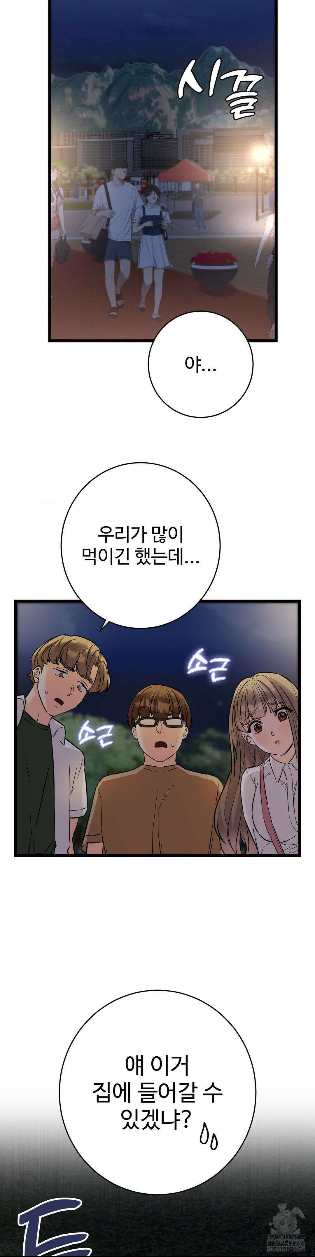 비밀남매 2 11화 39