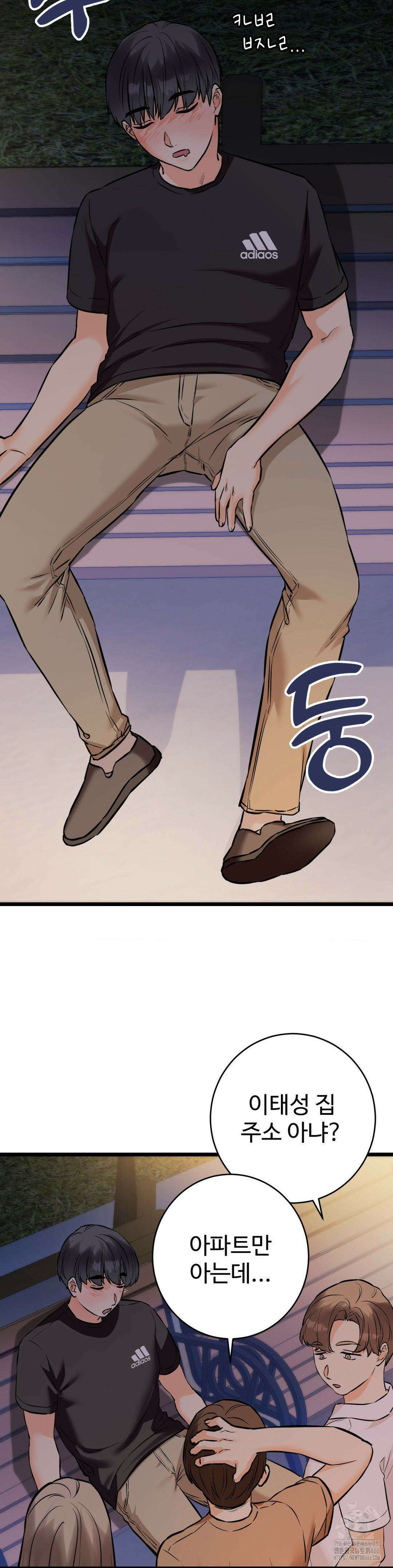 비밀남매 2 11화 40