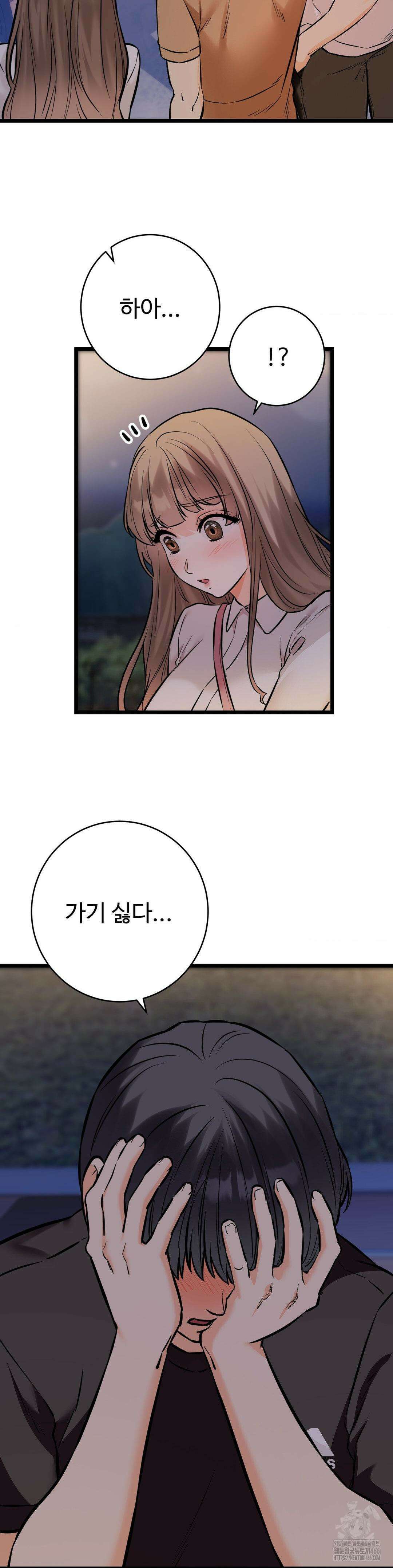 비밀남매 2 11화 41