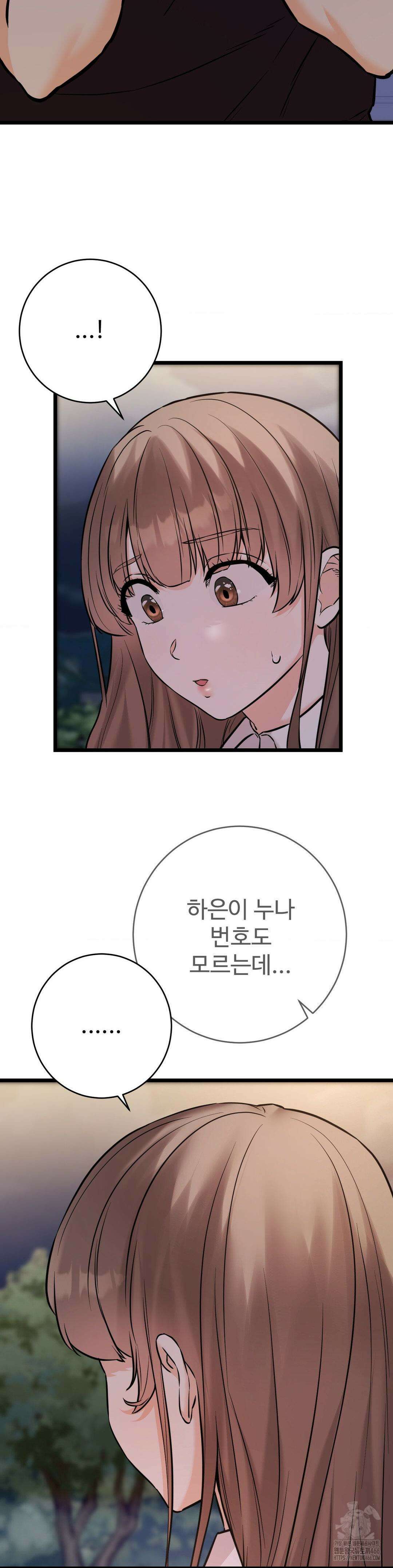 비밀남매 2 11화 42