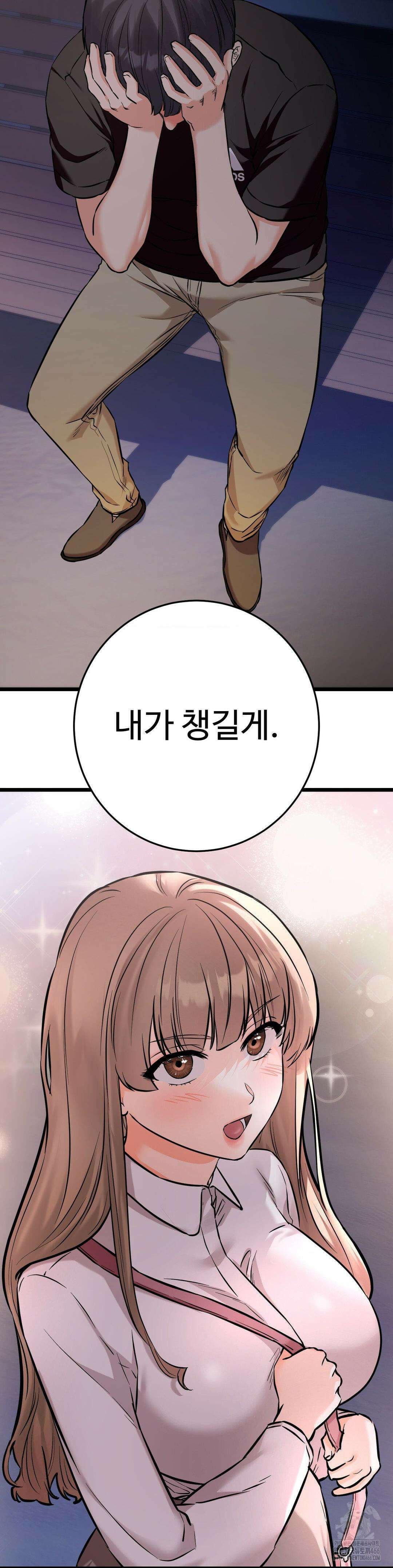 비밀남매 2 11화 44